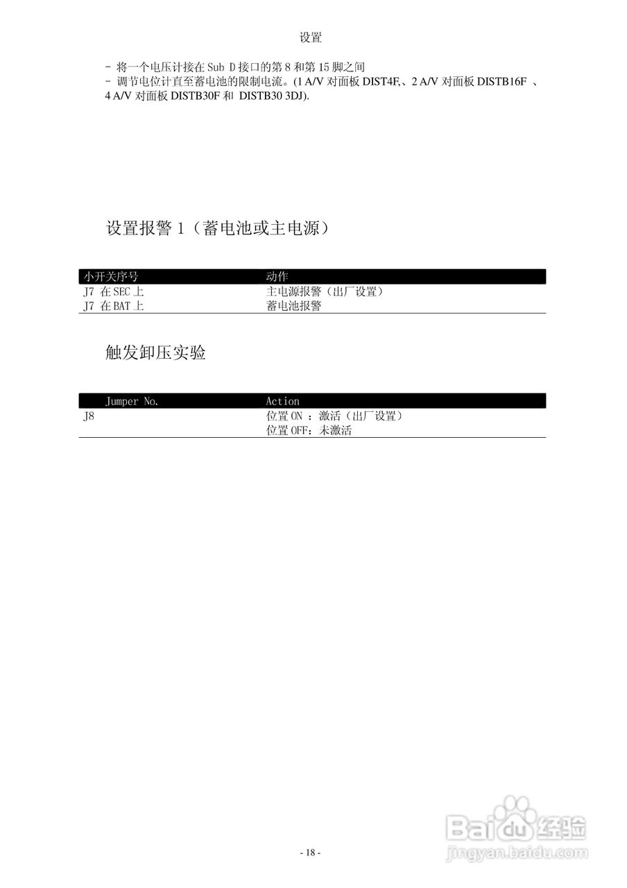 SLAT通讯电源说明书:[2]