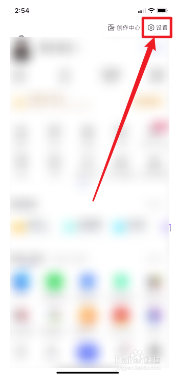 百度App如何开始通讯录关联