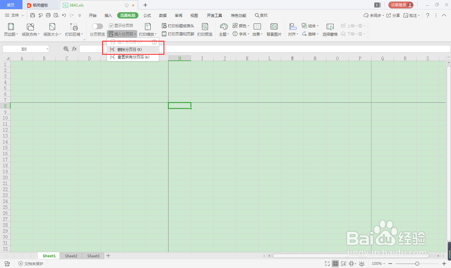 EXCEL怎么删除分页符