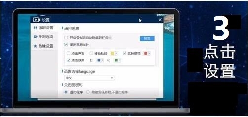 视频录制软件如何运用
