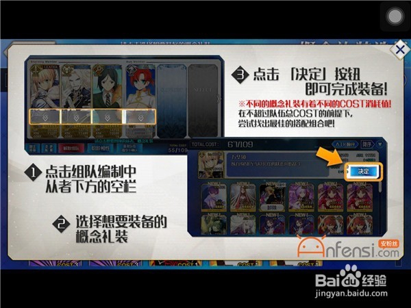 fatego怎么穿概念礼装