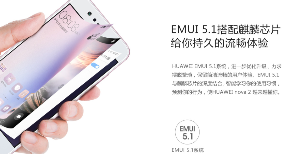 华为NOVA2续航怎么样