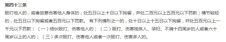 被别人殴打了怎么办