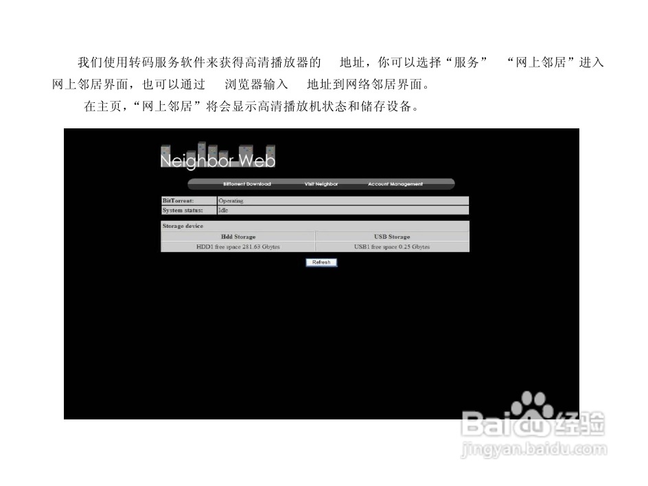 方正G230全格式高清播放机说明书:[2]
