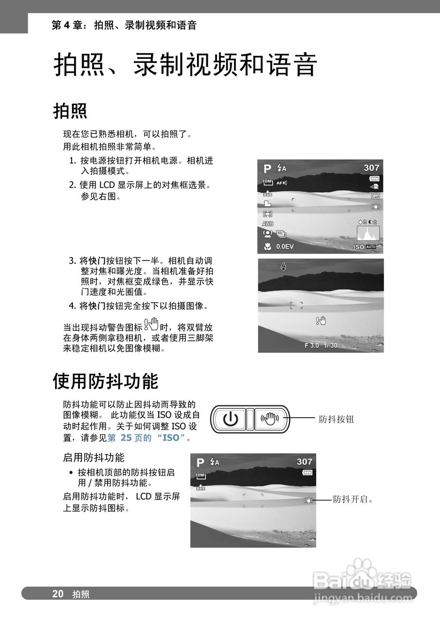 禄莱da101数码相机使用说明书:[3]