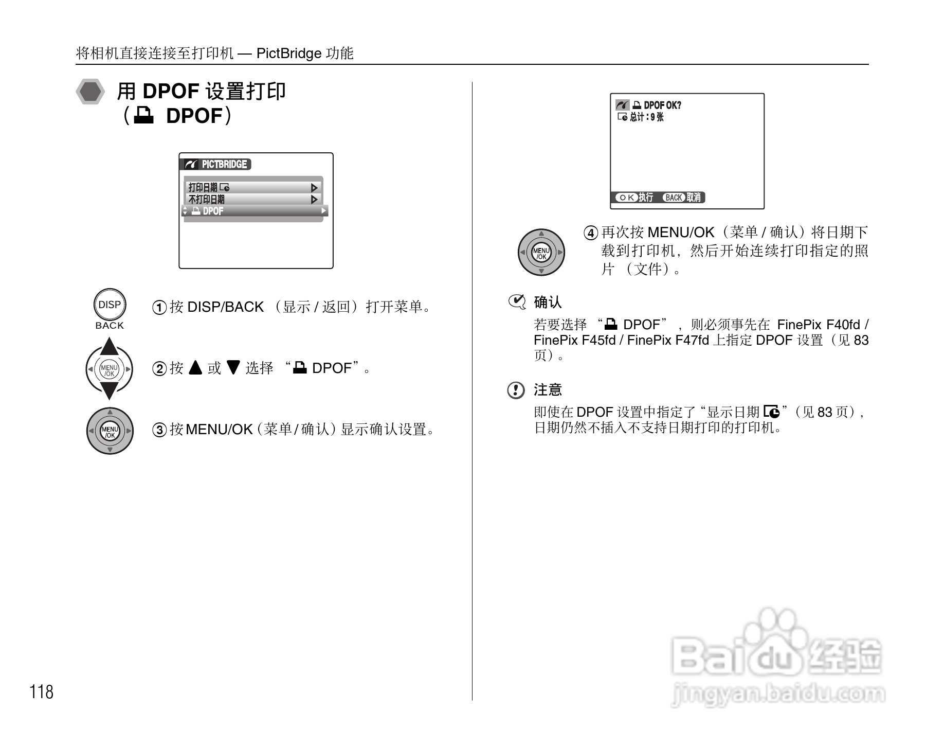 富士FinePix F47fd数码相机使用说明书:[12]