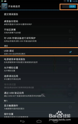 华为Mate7一键ROOT教程