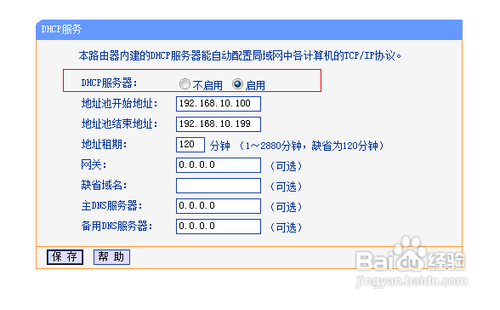 笔记本使用路由器应该怎么设置