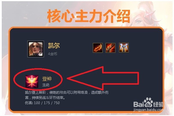英雄联盟云顶之弈(吃鸡阵容)爆破奥德赛怎么玩