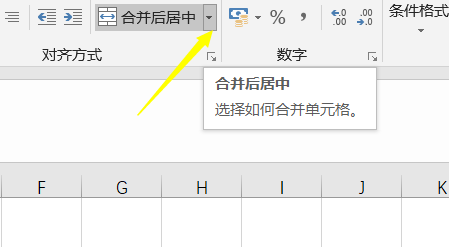 excel2016合并单元格教程