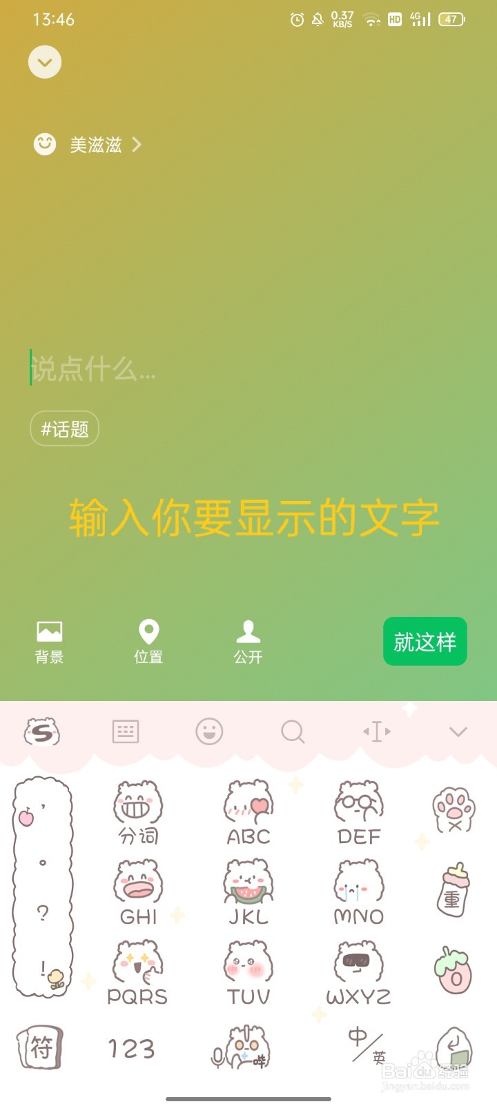 如何上传自定义视频设置微信状态