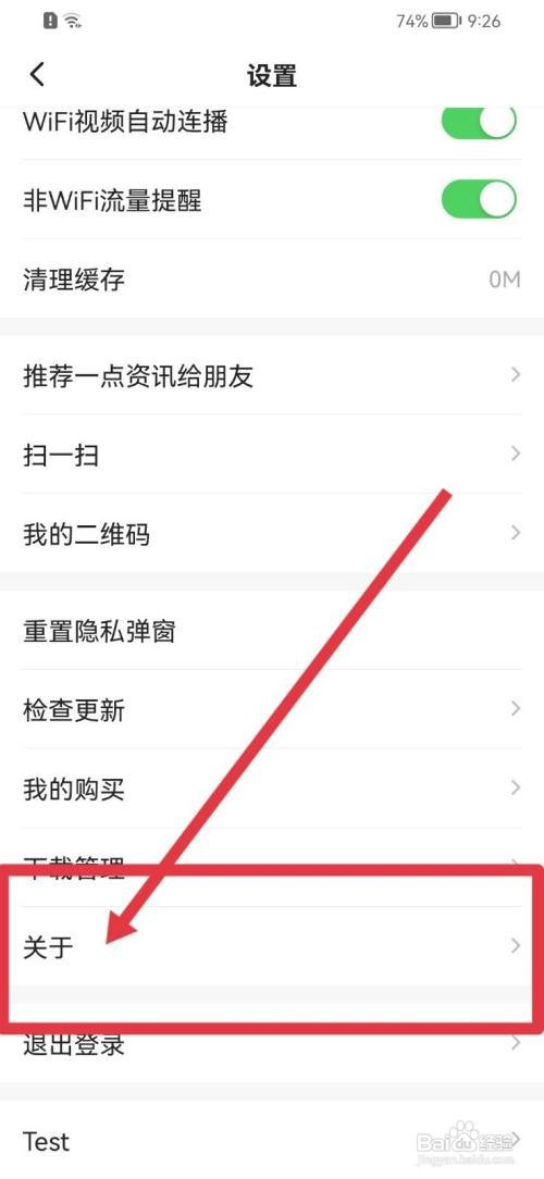 一点资讯隐私声明文件怎么查看