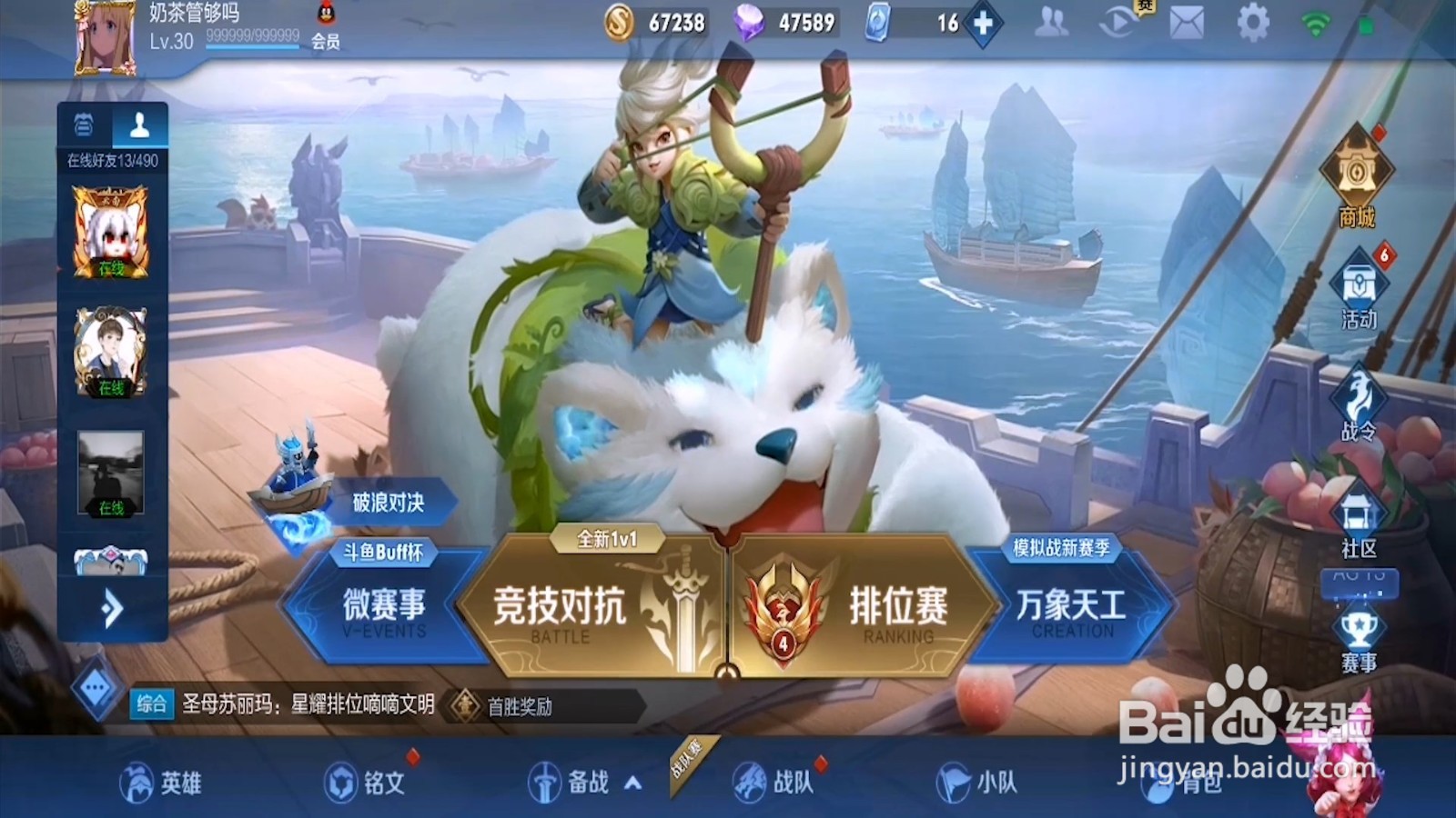 王者荣耀如何得到粽情泛舟回城特效
