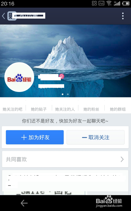 贴吧怎么加好友