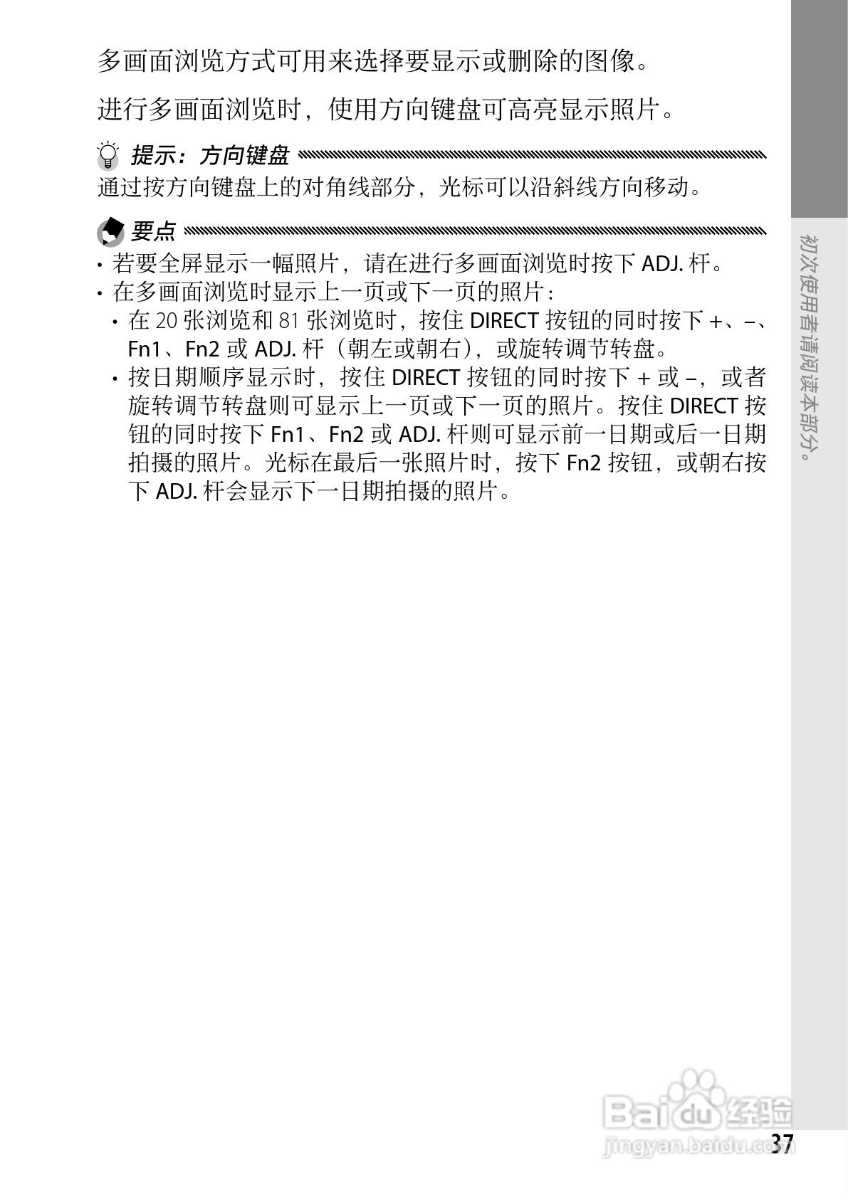 理光GXR数码相机使用说明书:[5]
