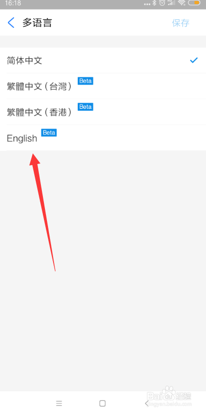 支付宝怎样转换为英文模式