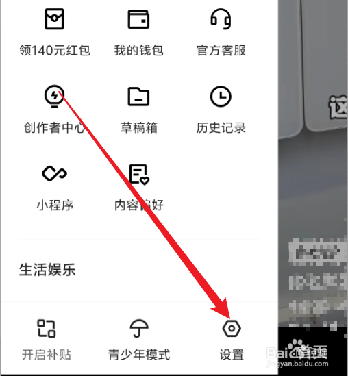 怎么设置退出快手后开启小窗播放直播？