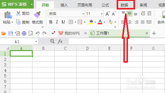 如何将Excel转换成txt，txt转为Excel