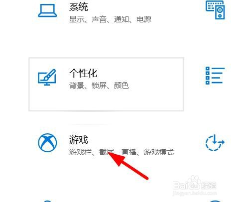 计算机怎么点击控制器打开游戏栏