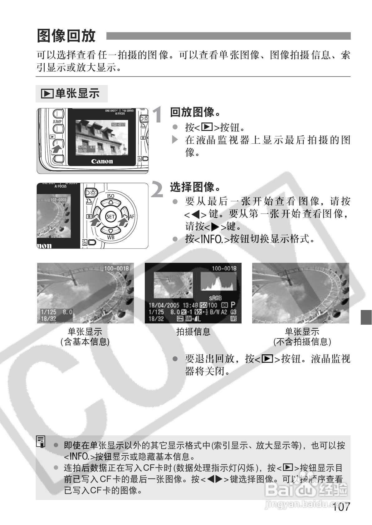 佳能EOS350DDIGITAL数码相机使用说明书:[11]