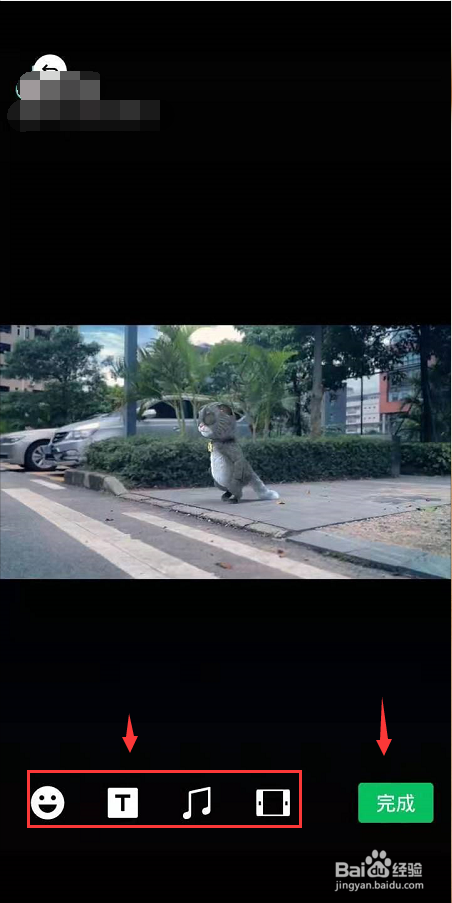 抖音怎么发微信朋友圈