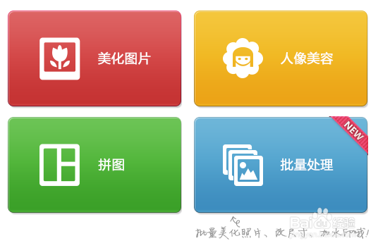 怎么把几张图片合成一张