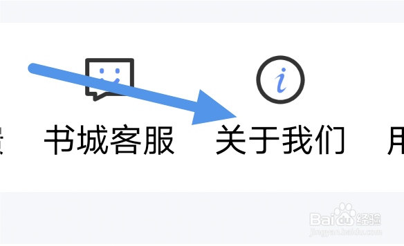 侠阅小说app怎样进行意见反馈操作