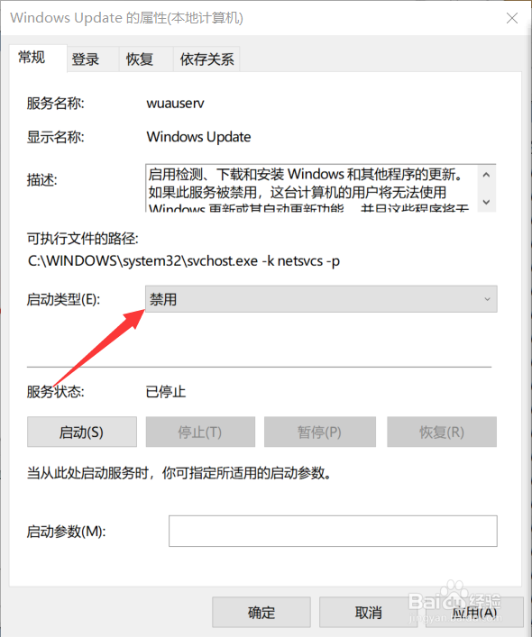 如何关闭window10系统自动更新