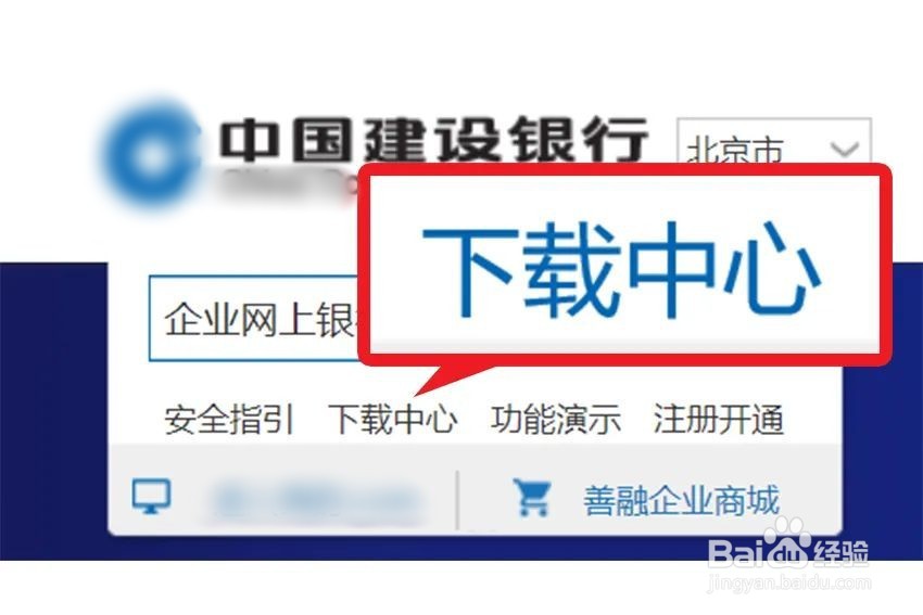 建行对公账户网上银行怎么登录