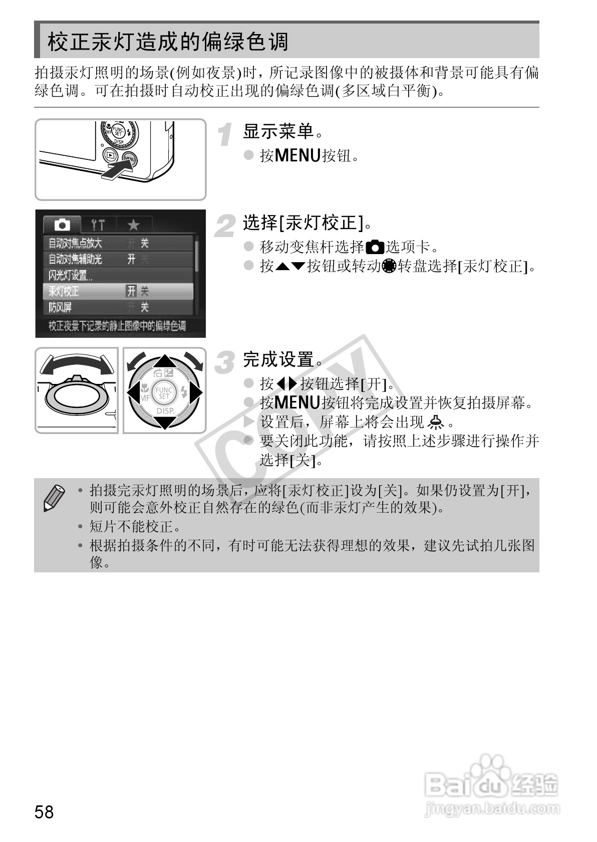 佳能Powershot S100V数码相机使用说明书:[6]