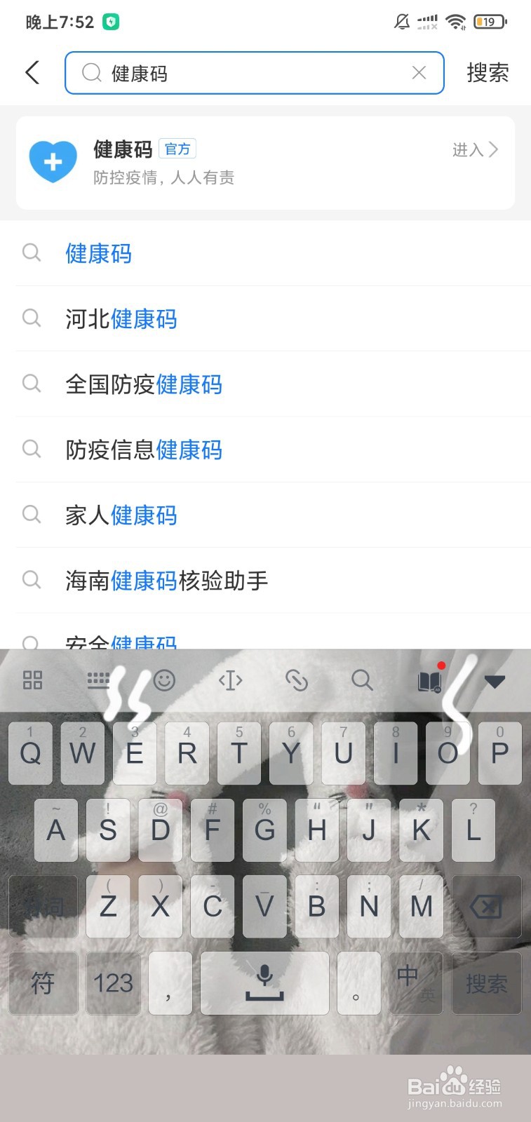 接种凭证查询