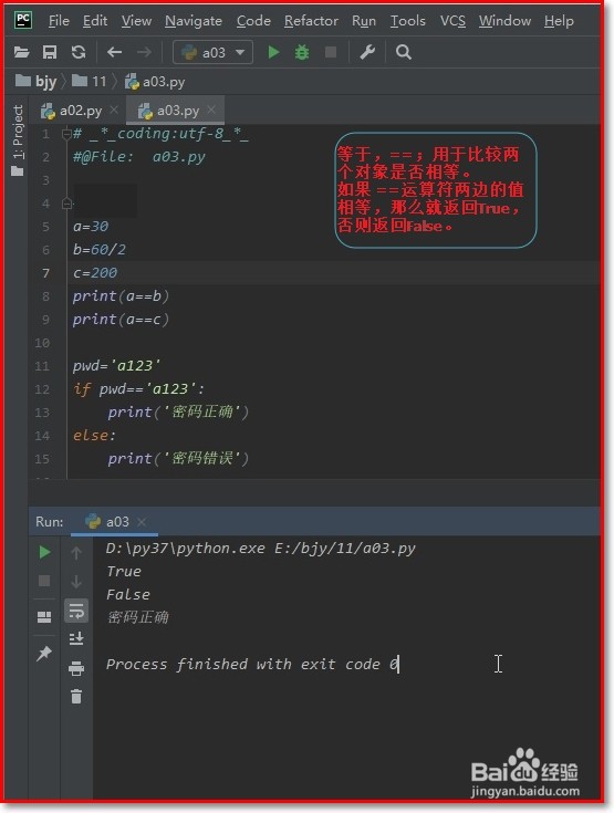 如何在 python 中使用比较运算符