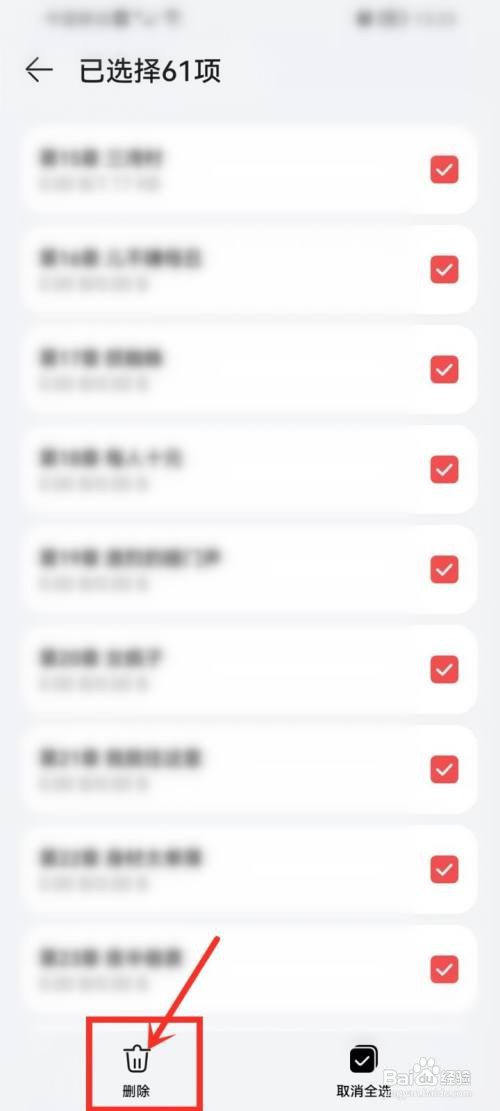 华为阅读app正在下载取消怎么做