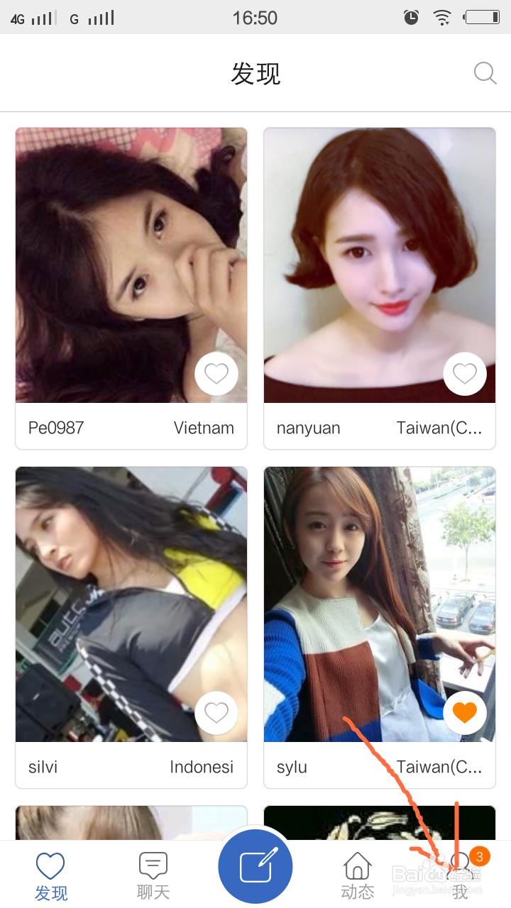 嘎嘎怎么赠送好友会员