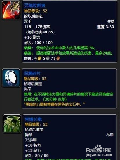 《魔兽世界怀旧服》术士50级职业任务攻略