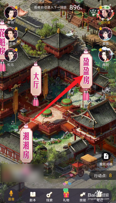 百变大侦探轮回攻略