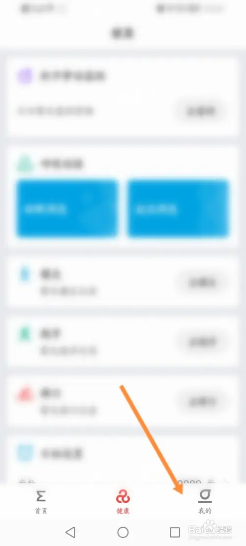 Zepp软件如何清理训练缓存