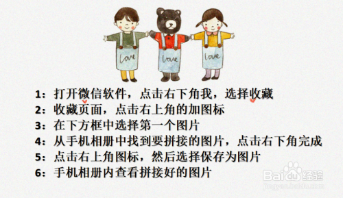 苹果手机怎么拼图照片