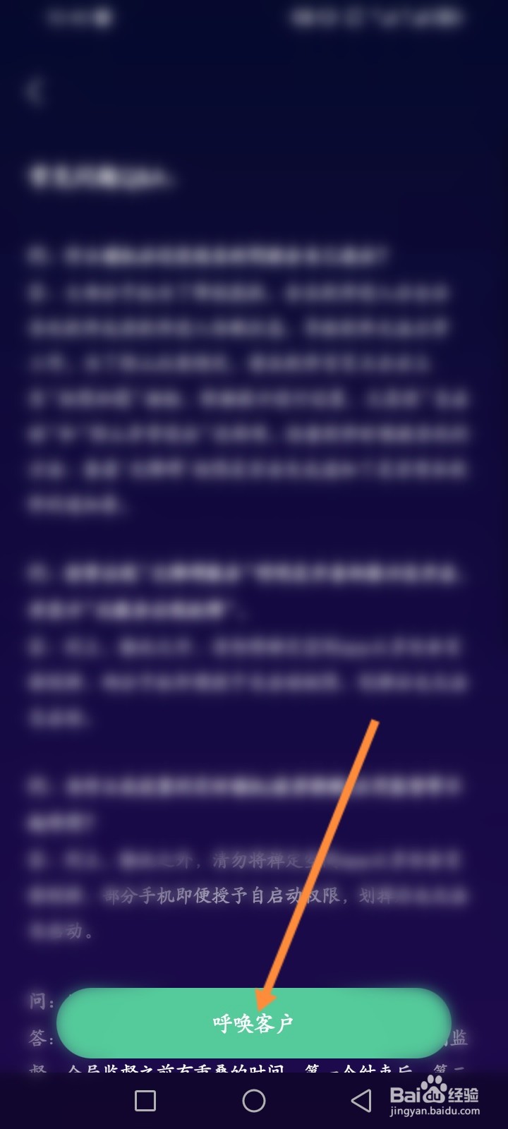 禅定空间APP如何进行投诉建议