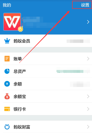 手机支付宝钱包怎么设置付款和受 收款的提示音