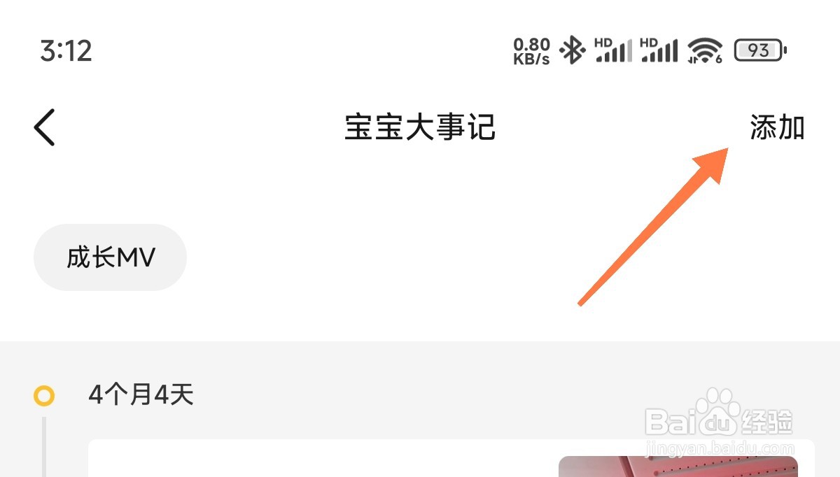 亲宝宝怎么记录第一次大事记