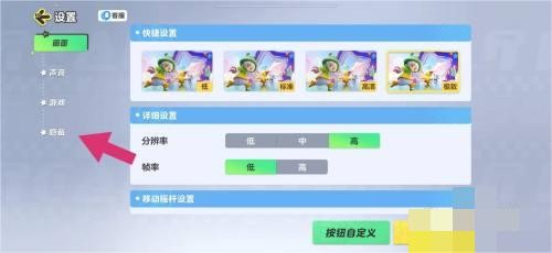 元梦之星广场昵称如何隐藏