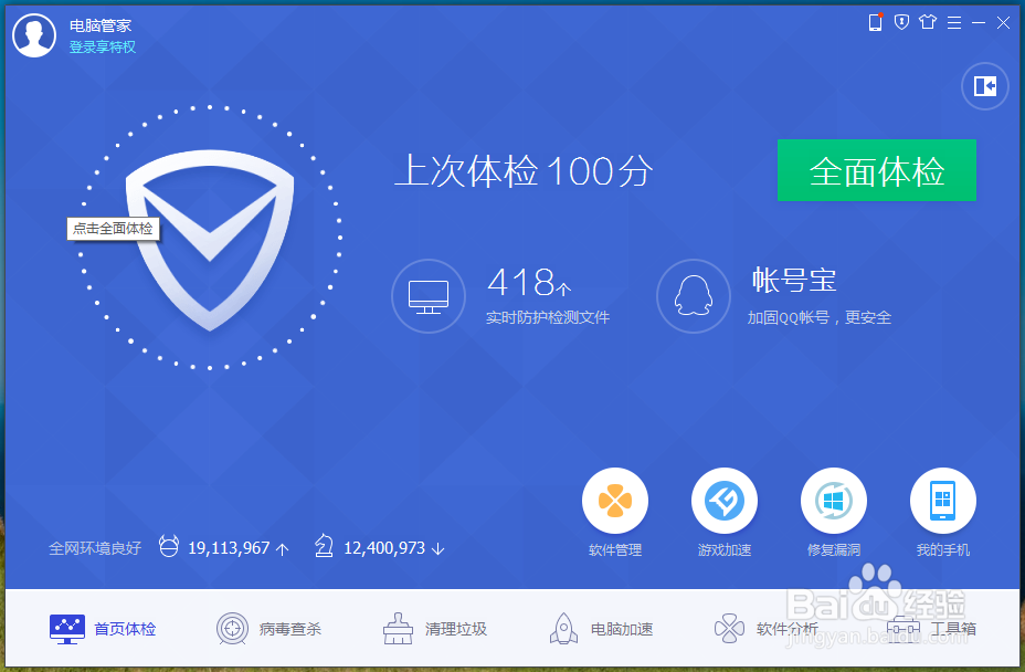 新买到手的笔记本电脑如何优化