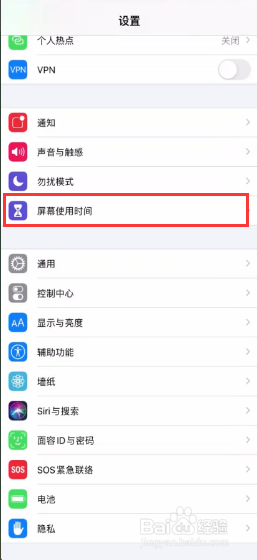 苹果从主屏幕移除的app怎么弄回来