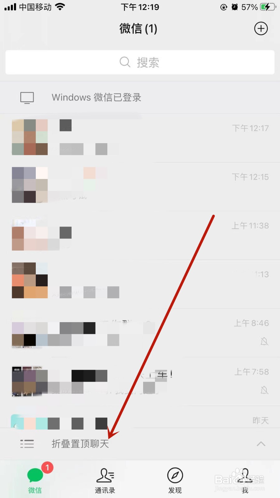 微信怎样设置新状态