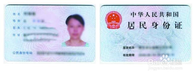 身份证正反面区分