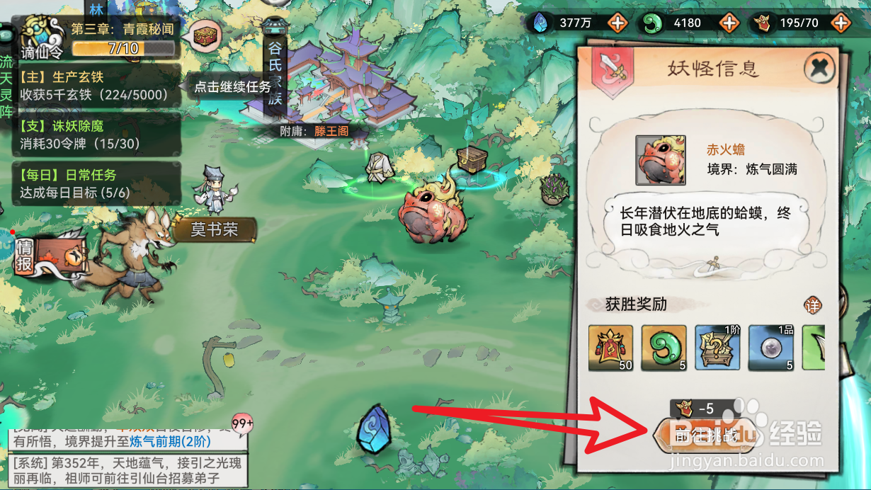 最强祖师如何消耗30令牌