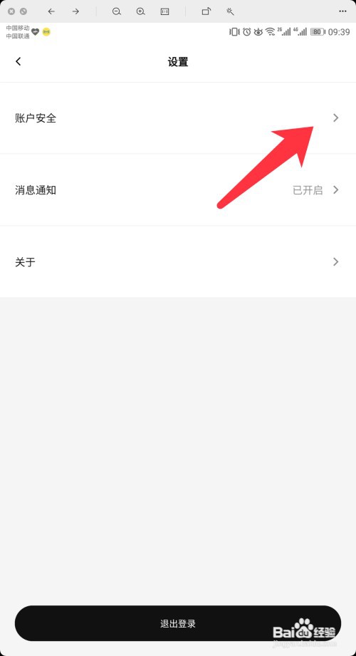 IKEA宜家家居怎么绑定邮箱