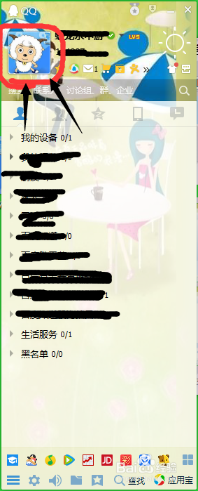 怎么更换QQ头像2015