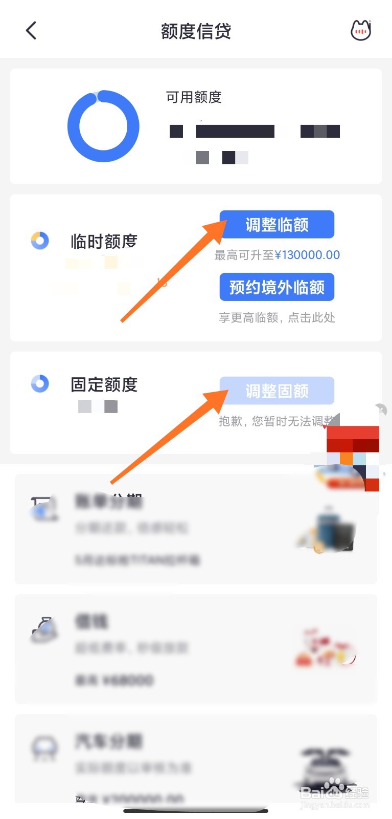 怎么给招商信用卡调整额度